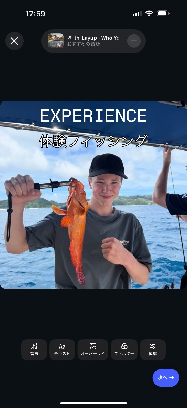 FISHIN.JP - Fish in Japan | Authentic Fishing Charters